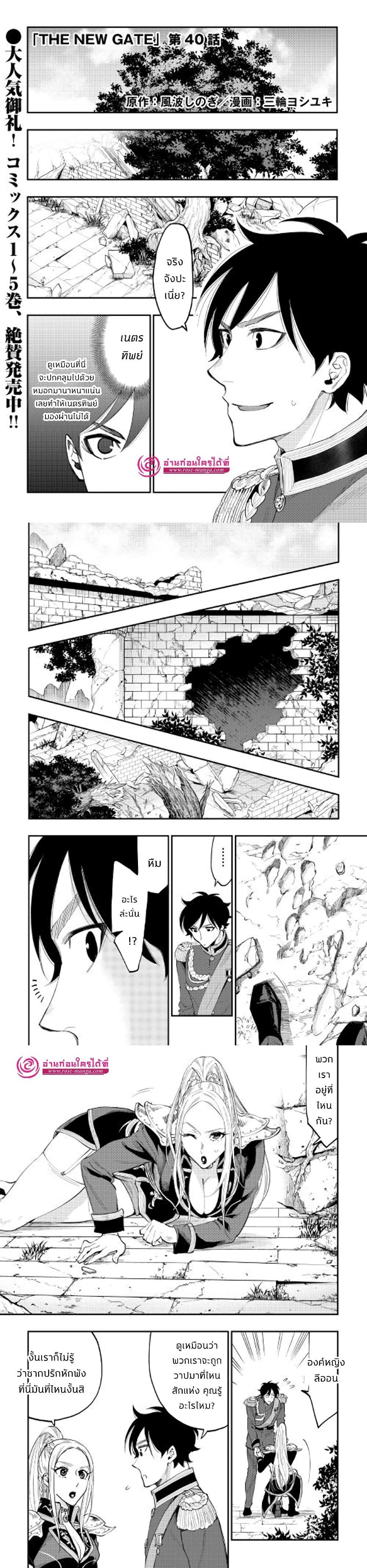 Manga-lc-com อ่านมังงะ อ่านการ์ตูน ออนไลน์ ฟรี The New Gate ตอนที่ 1 2 3 4 5 6 7 8 9 10 11 12 13 14 ฟรี ไม่มีโฆษณา Manga-lc - อ่าน มังงะ อ่าน การ์ตูน ออนไลน์ อ่านมังงะ ฟรี