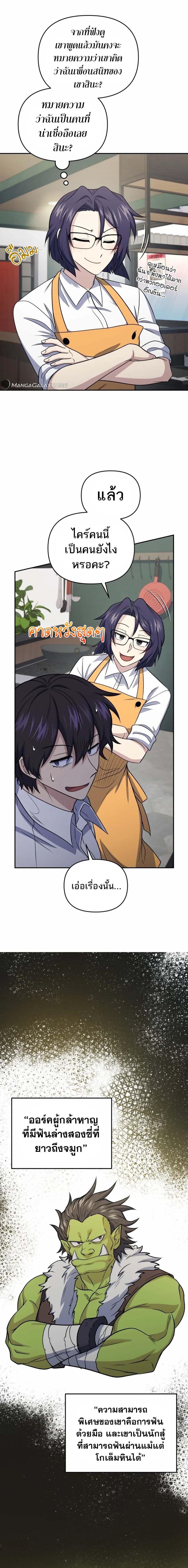 Manga-lc-com อ่านมังงะ อ่านการ์ตูน ออนไลน์ ฟรี Bizarre Restaurant ตอนที่ 1 2 3 4 5 6 7 8 9 10 11 12 13 14 ฟรี ไม่มีโฆษณา Manga-lc - อ่าน มังงะ อ่าน การ์ตูน ออนไลน์ อ่านมังงะ ฟรี
