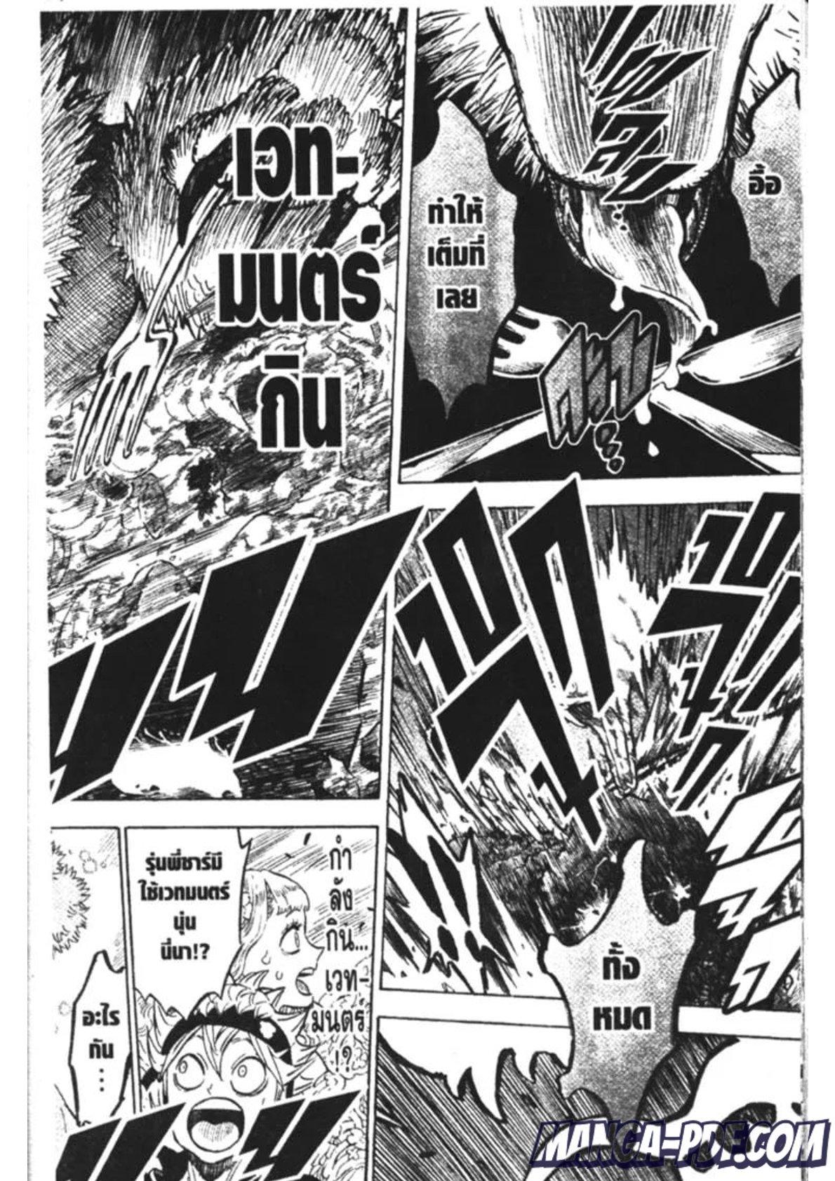 Manga-lc-com อ่านมังงะ อ่านการ์ตูน ออนไลน์ ฟรี Black Clover ตอนที่ 1 2 3 4 5 6 7 8 9 10 11 12 13 14 ฟรี ไม่มีโฆษณา Manga-lc - อ่าน มังงะ อ่าน การ์ตูน ออนไลน์ อ่านมังงะ ฟรี