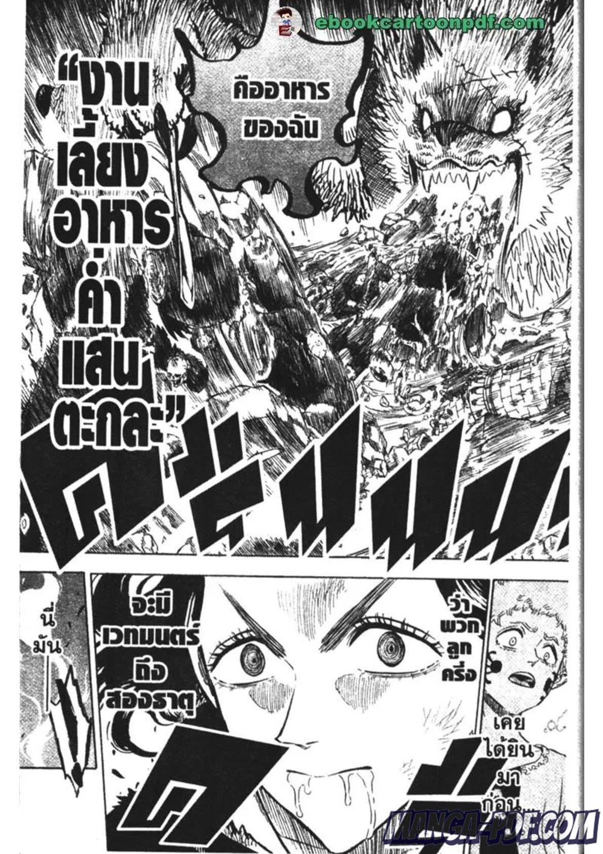 Manga-lc-com อ่านมังงะ อ่านการ์ตูน ออนไลน์ ฟรี Black Clover ตอนที่ 1 2 3 4 5 6 7 8 9 10 11 12 13 14 ฟรี ไม่มีโฆษณา Manga-lc - อ่าน มังงะ อ่าน การ์ตูน ออนไลน์ อ่านมังงะ ฟรี