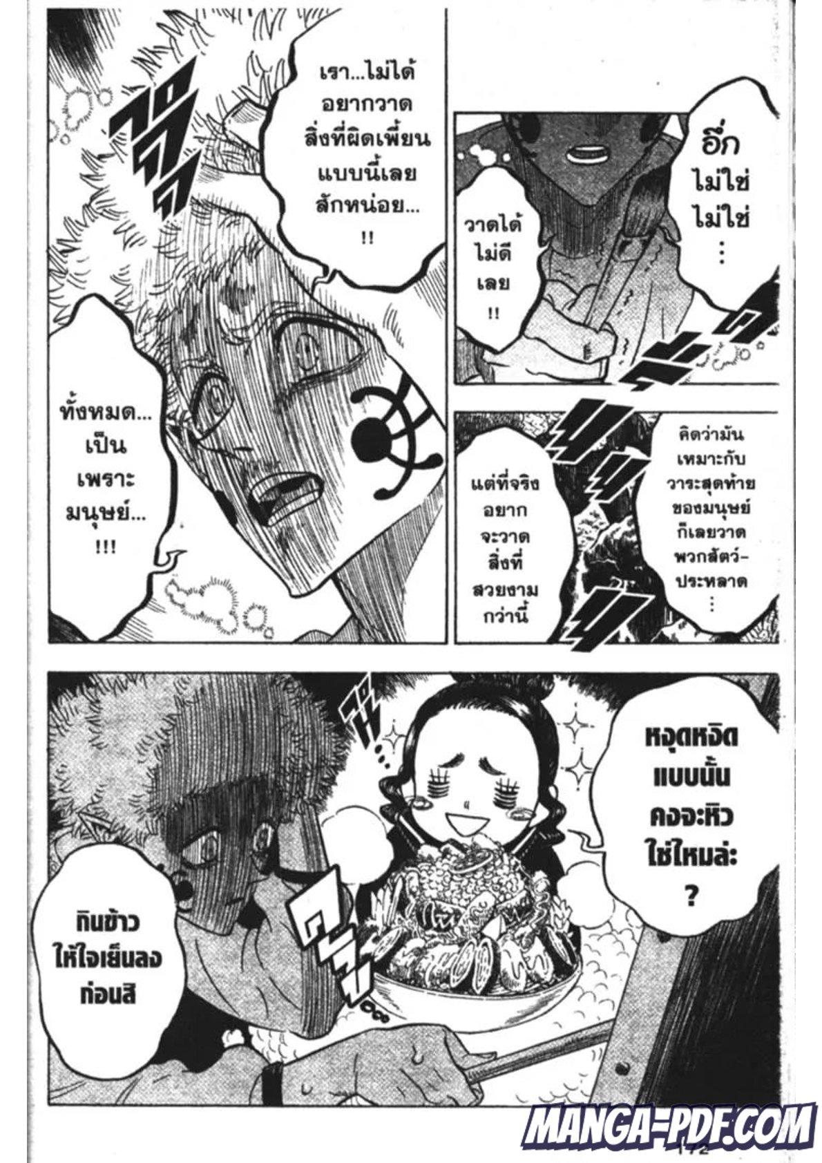 Manga-lc-com อ่านมังงะ อ่านการ์ตูน ออนไลน์ ฟรี Black Clover ตอนที่ 1 2 3 4 5 6 7 8 9 10 11 12 13 14 ฟรี ไม่มีโฆษณา Manga-lc - อ่าน มังงะ อ่าน การ์ตูน ออนไลน์ อ่านมังงะ ฟรี