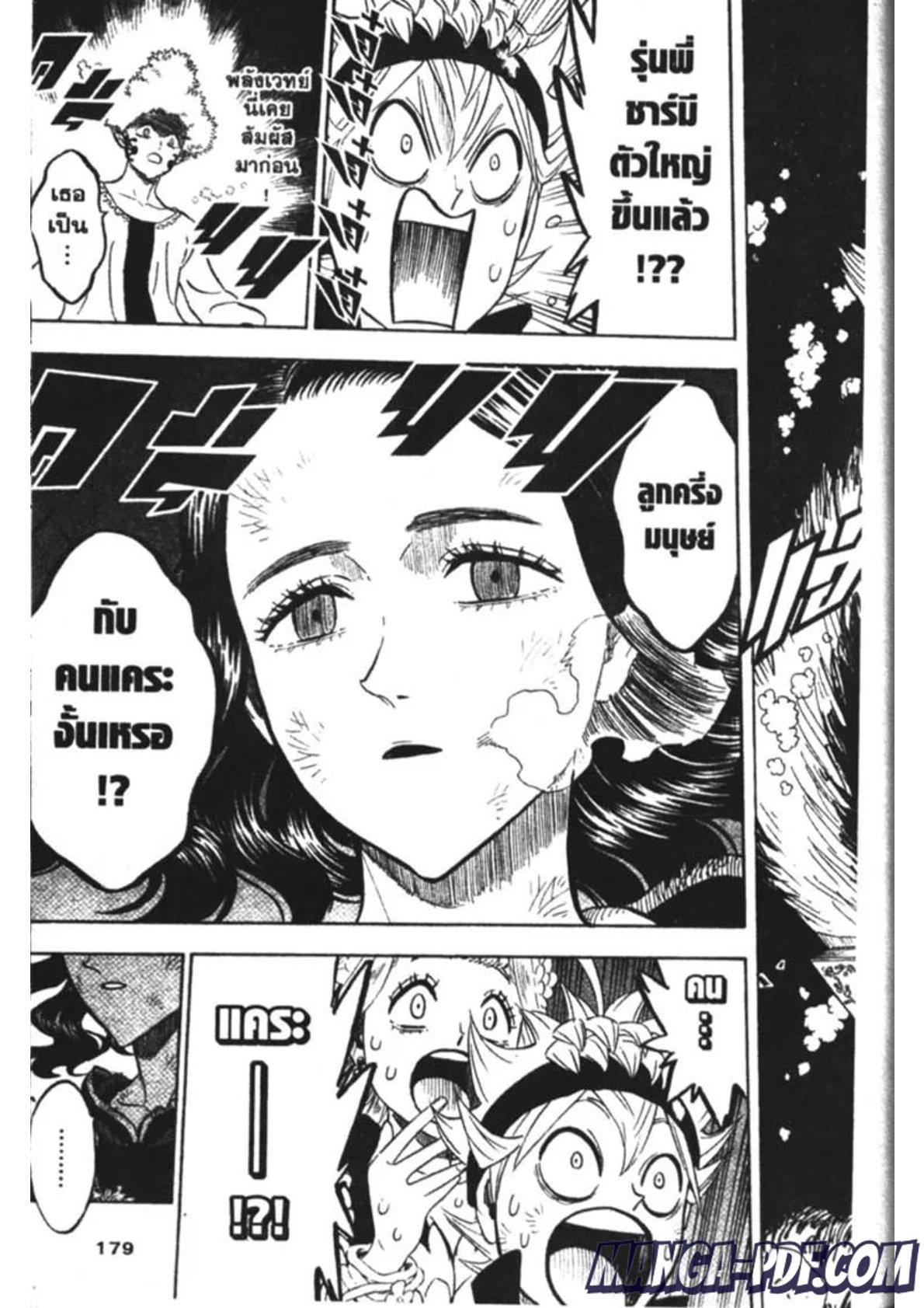 Manga-lc-com อ่านมังงะ อ่านการ์ตูน ออนไลน์ ฟรี Black Clover ตอนที่ 1 2 3 4 5 6 7 8 9 10 11 12 13 14 ฟรี ไม่มีโฆษณา Manga-lc - อ่าน มังงะ อ่าน การ์ตูน ออนไลน์ อ่านมังงะ ฟรี