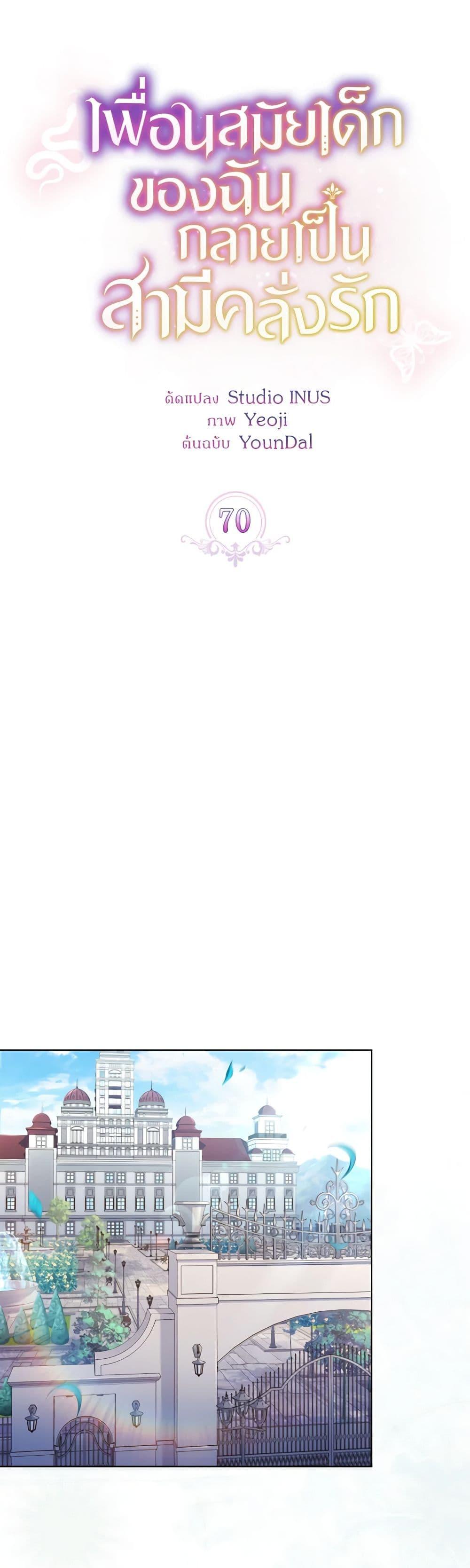 Manga-lc-com อ่านมังงะ อ่านการ์ตูน ออนไลน์ ฟรี My Childhood Friend Became an Obsessive Husband ตอนที่ 1 2 3 4 5 6 7 8 9 10 11 12 13 14 ฟรี ไม่มีโฆษณา Manga-lc - อ่าน มังงะ อ่าน การ์ตูน ออนไลน์ อ่านมังงะ ฟรี