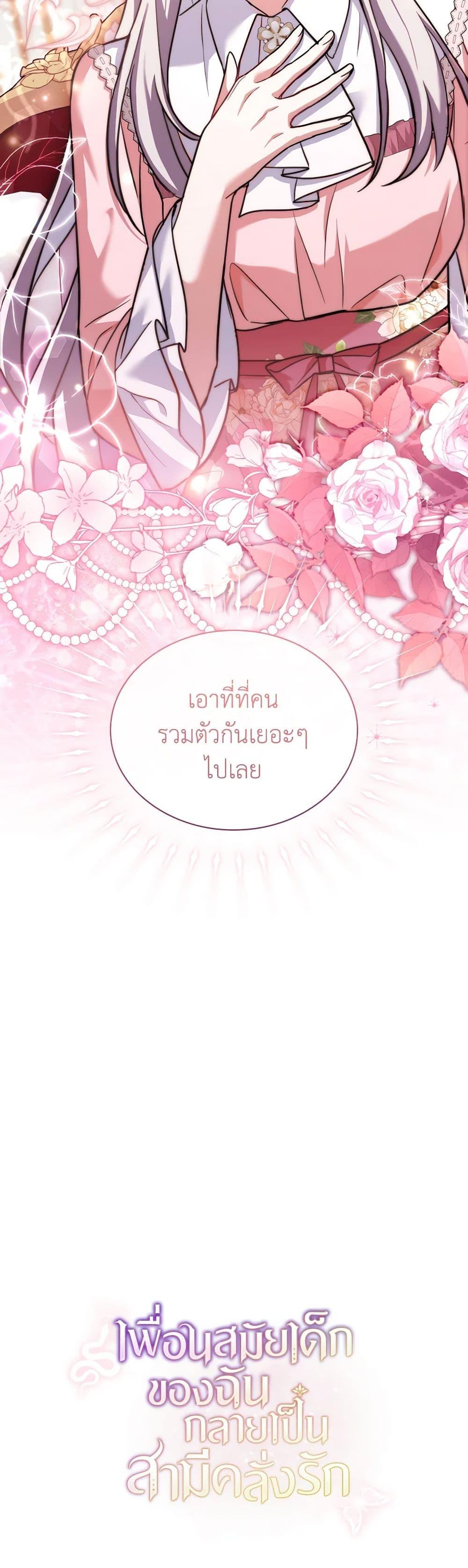 Manga-lc-com อ่านมังงะ อ่านการ์ตูน ออนไลน์ ฟรี My Childhood Friend Became an Obsessive Husband ตอนที่ 1 2 3 4 5 6 7 8 9 10 11 12 13 14 ฟรี ไม่มีโฆษณา Manga-lc - อ่าน มังงะ อ่าน การ์ตูน ออนไลน์ อ่านมังงะ ฟรี