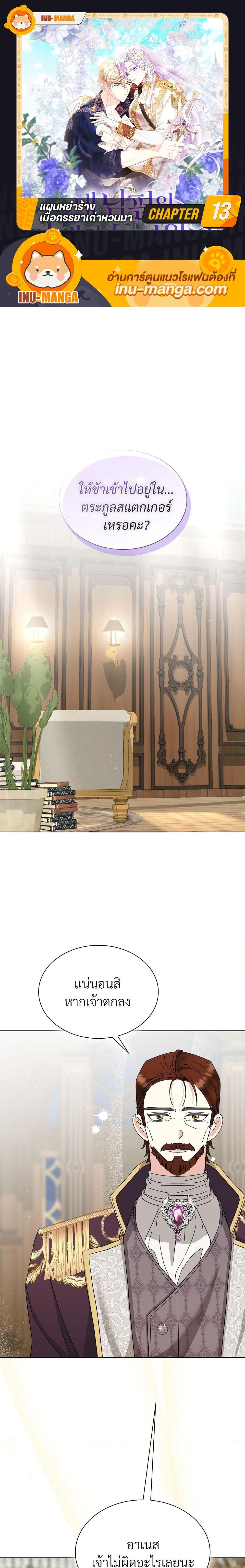 Manga-lc-com อ่านมังงะ อ่านการ์ตูน ออนไลน์ ฟรี The Return of the Ex-Wife ตอนที่ 1 2 3 4 5 6 7 8 9 10 11 12 13 14 ฟรี ไม่มีโฆษณา Manga-lc - อ่าน มังงะ อ่าน การ์ตูน ออนไลน์ อ่านมังงะ ฟรี