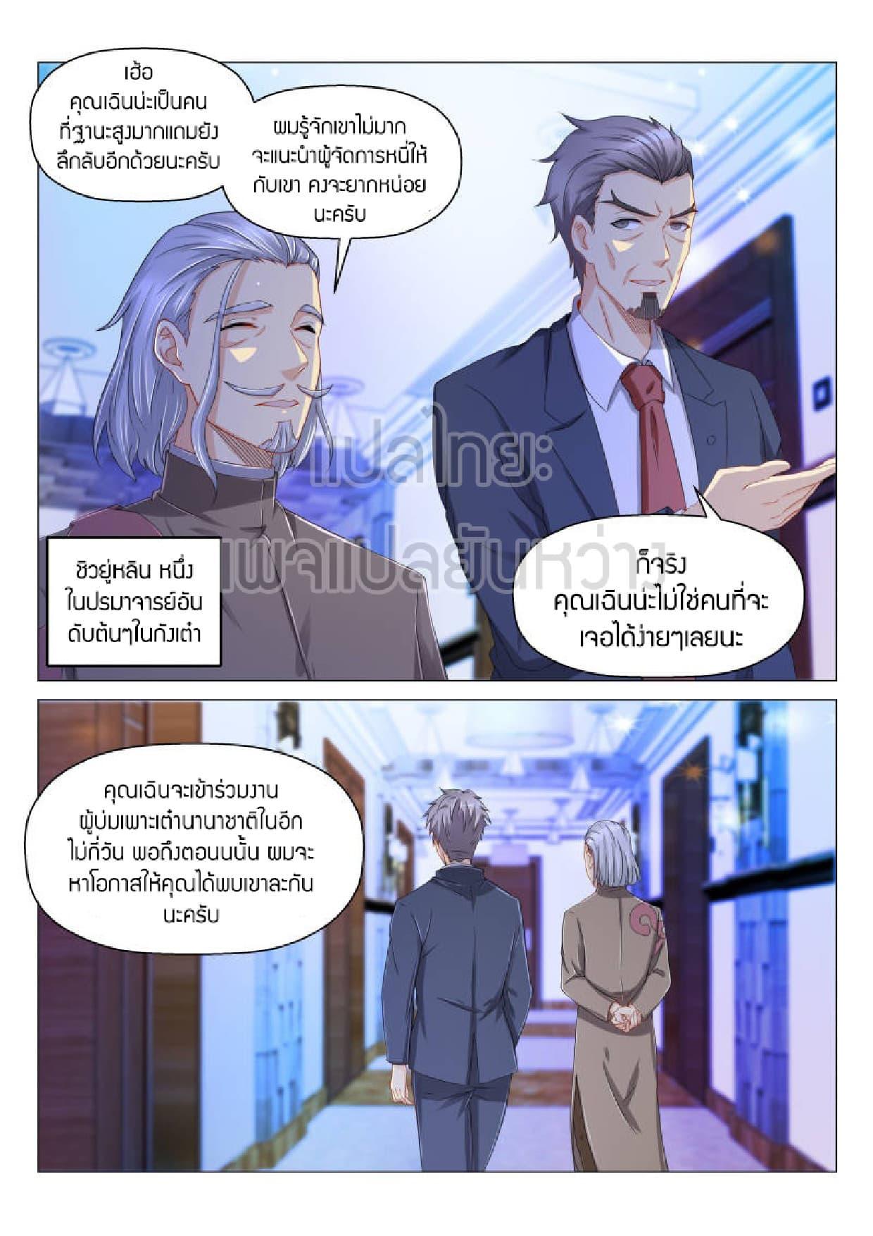 Manga-lc-com อ่านมังงะ อ่านการ์ตูน ออนไลน์ ฟรี Rebirth Of the Urban Immortal Cultivator ตอนที่ 1 2 3 4 5 6 7 8 9 10 11 12 13 14 ฟรี ไม่มีโฆษณา Manga-lc - อ่าน มังงะ อ่าน การ์ตูน ออนไลน์ อ่านมังงะ ฟรี