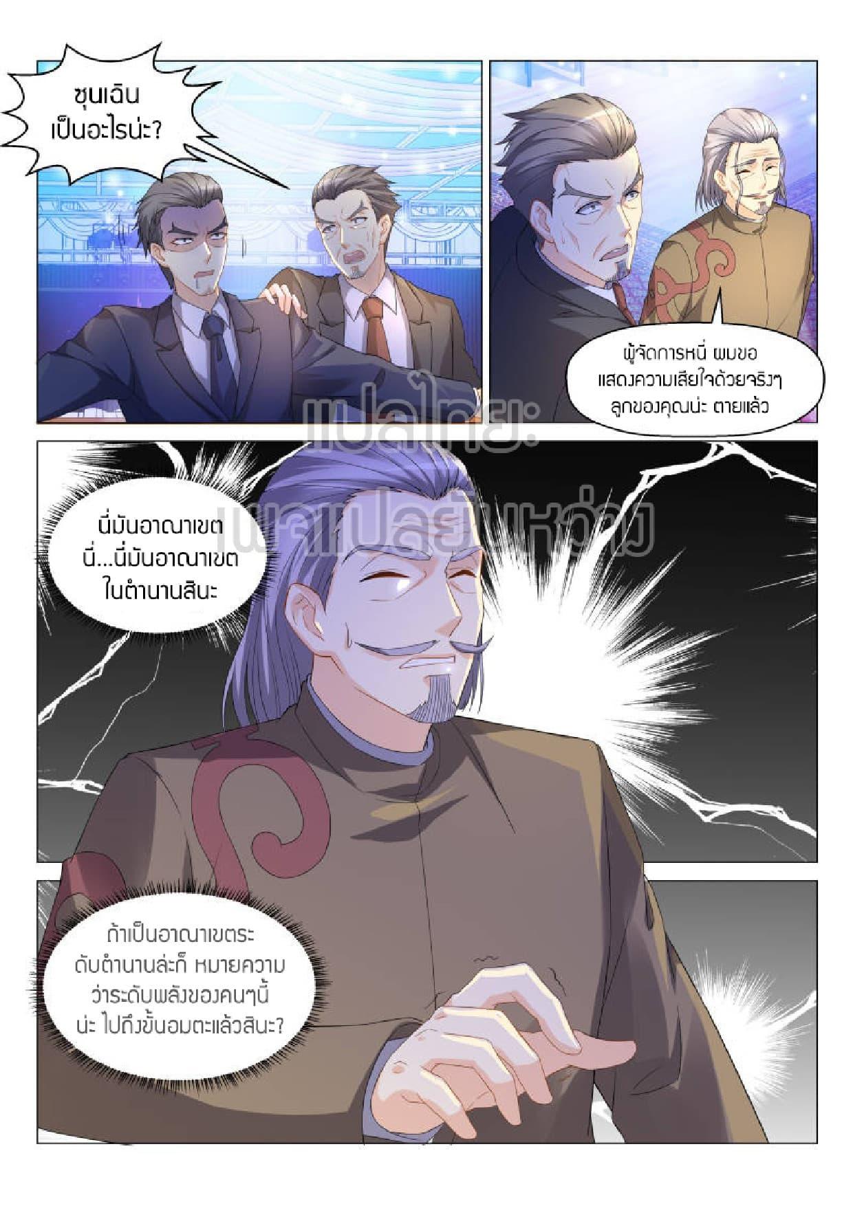 Manga-lc-com อ่านมังงะ อ่านการ์ตูน ออนไลน์ ฟรี Rebirth Of the Urban Immortal Cultivator ตอนที่ 1 2 3 4 5 6 7 8 9 10 11 12 13 14 ฟรี ไม่มีโฆษณา Manga-lc - อ่าน มังงะ อ่าน การ์ตูน ออนไลน์ อ่านมังงะ ฟรี