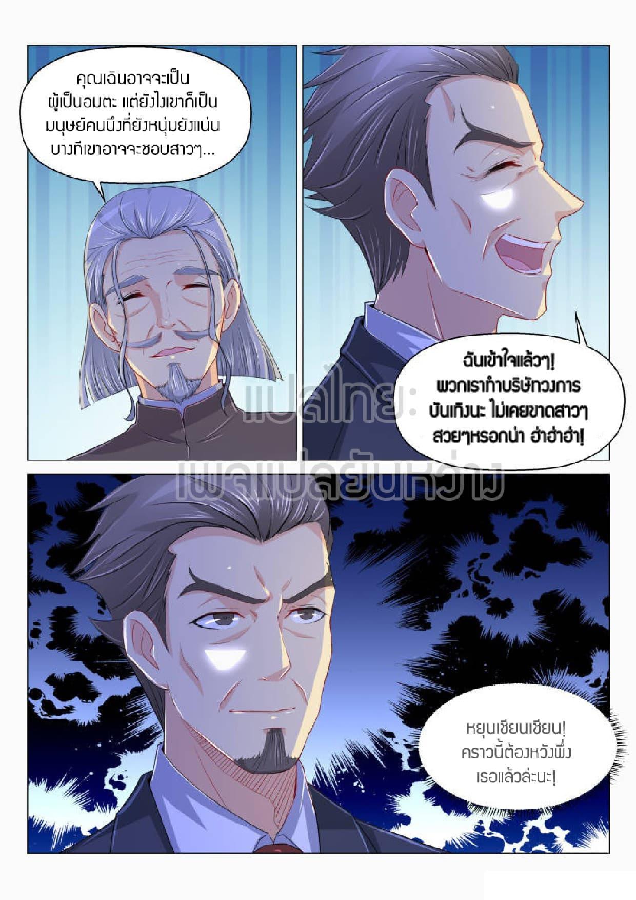 Manga-lc-com อ่านมังงะ อ่านการ์ตูน ออนไลน์ ฟรี Rebirth Of the Urban Immortal Cultivator ตอนที่ 1 2 3 4 5 6 7 8 9 10 11 12 13 14 ฟรี ไม่มีโฆษณา Manga-lc - อ่าน มังงะ อ่าน การ์ตูน ออนไลน์ อ่านมังงะ ฟรี