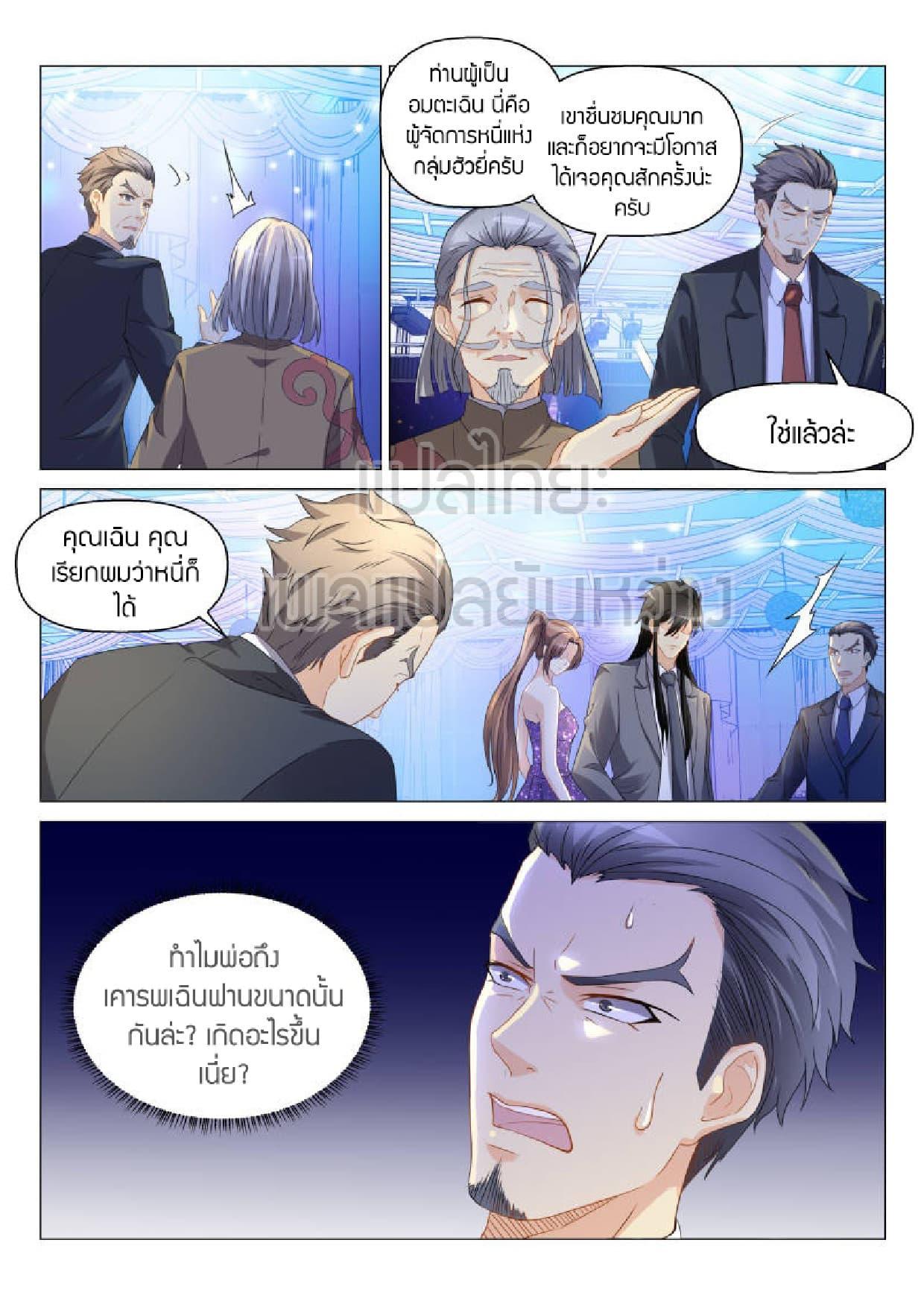 Manga-lc-com อ่านมังงะ อ่านการ์ตูน ออนไลน์ ฟรี Rebirth Of the Urban Immortal Cultivator ตอนที่ 1 2 3 4 5 6 7 8 9 10 11 12 13 14 ฟรี ไม่มีโฆษณา Manga-lc - อ่าน มังงะ อ่าน การ์ตูน ออนไลน์ อ่านมังงะ ฟรี