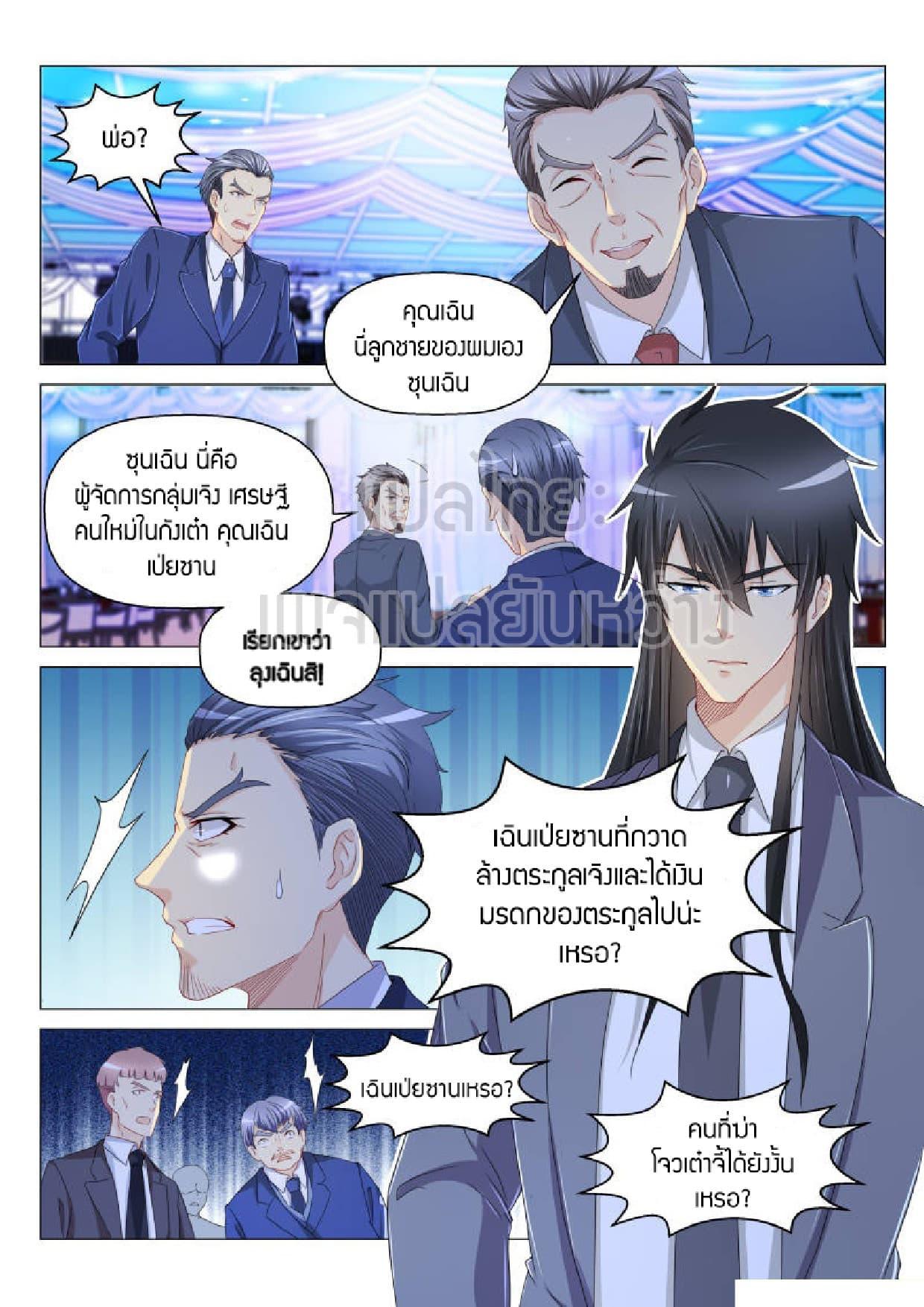 Manga-lc-com อ่านมังงะ อ่านการ์ตูน ออนไลน์ ฟรี Rebirth Of the Urban Immortal Cultivator ตอนที่ 1 2 3 4 5 6 7 8 9 10 11 12 13 14 ฟรี ไม่มีโฆษณา Manga-lc - อ่าน มังงะ อ่าน การ์ตูน ออนไลน์ อ่านมังงะ ฟรี