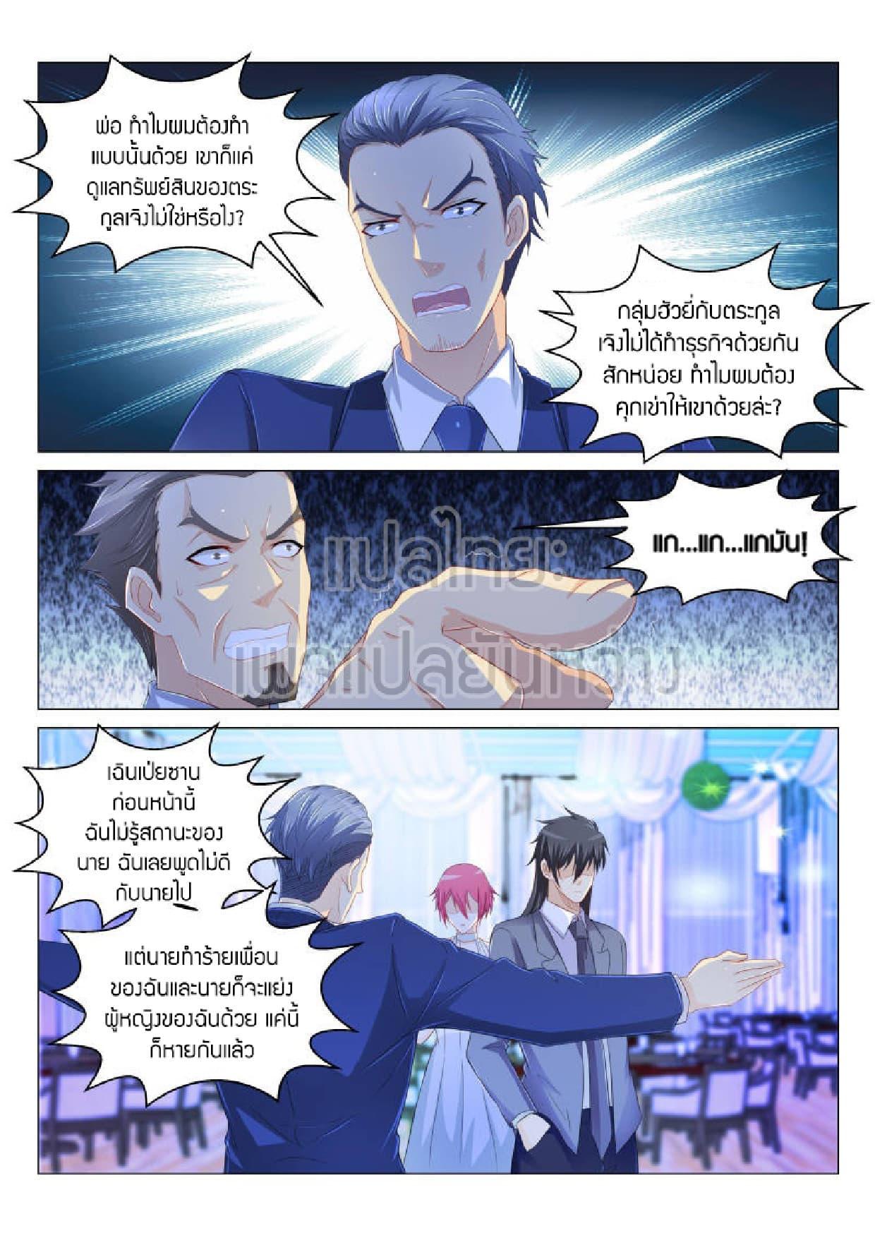 Manga-lc-com อ่านมังงะ อ่านการ์ตูน ออนไลน์ ฟรี Rebirth Of the Urban Immortal Cultivator ตอนที่ 1 2 3 4 5 6 7 8 9 10 11 12 13 14 ฟรี ไม่มีโฆษณา Manga-lc - อ่าน มังงะ อ่าน การ์ตูน ออนไลน์ อ่านมังงะ ฟรี