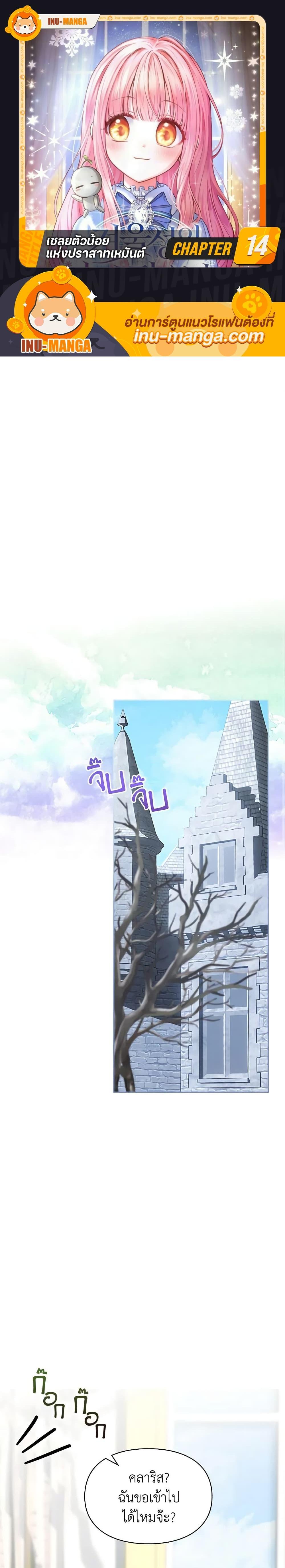 Manga-lc-com อ่านมังงะ อ่านการ์ตูน ออนไลน์ ฟรี Baby Prisoner of the Winter Castle ตอนที่ 1 2 3 4 5 6 7 8 9 10 11 12 13 14 ฟรี ไม่มีโฆษณา Manga-lc - อ่าน มังงะ อ่าน การ์ตูน ออนไลน์ อ่านมังงะ ฟรี