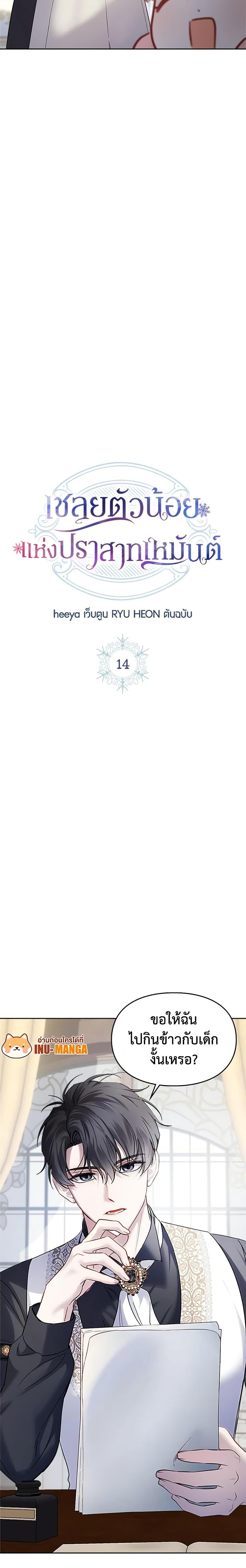 Manga-lc-com อ่านมังงะ อ่านการ์ตูน ออนไลน์ ฟรี Baby Prisoner of the Winter Castle ตอนที่ 1 2 3 4 5 6 7 8 9 10 11 12 13 14 ฟรี ไม่มีโฆษณา Manga-lc - อ่าน มังงะ อ่าน การ์ตูน ออนไลน์ อ่านมังงะ ฟรี