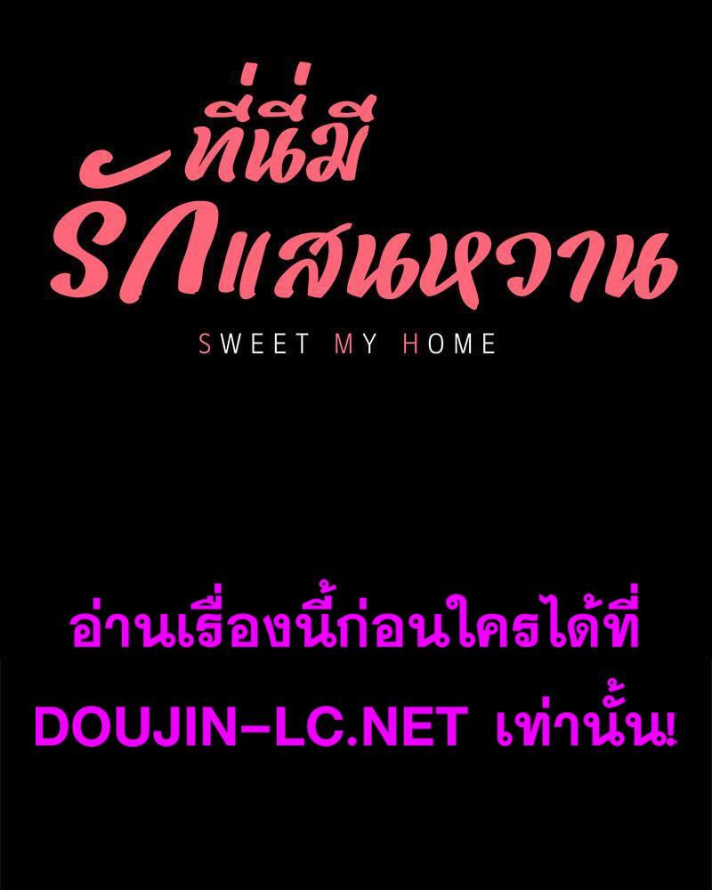 Doujin-Lc- อ่าน โดจิน มังฮวา เกาหลี ญี่ปุ่น จีน แปลไทย sweet home ตอนที่ 1 2 3 4 5 6 7 8 9 10 11 12 13 14 ฟรี ไม่มีโฆษณา อ่าน โดจิน Manhwa เกาหลี ญี่ปุ่น จีน เรามีครบ คัดมาให้เน้นๆ โดจิน 18+ รับประกันความฟินโดย  Doujin Lc