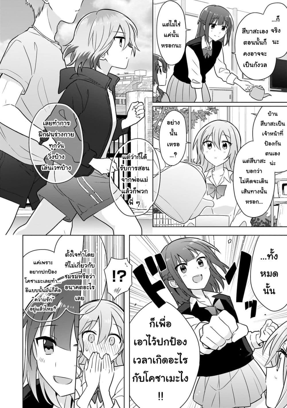 Manga-lc-com อ่านมังงะ อ่านการ์ตูน ออนไลน์ ฟรี Do Shitara Osananajimi No Kanojo ตอนที่ 1 2 3 4 5 6 7 8 9 10 11 12 13 14 ฟรี ไม่มีโฆษณา Manga-lc - อ่าน มังงะ อ่าน การ์ตูน ออนไลน์ อ่านมังงะ ฟรี