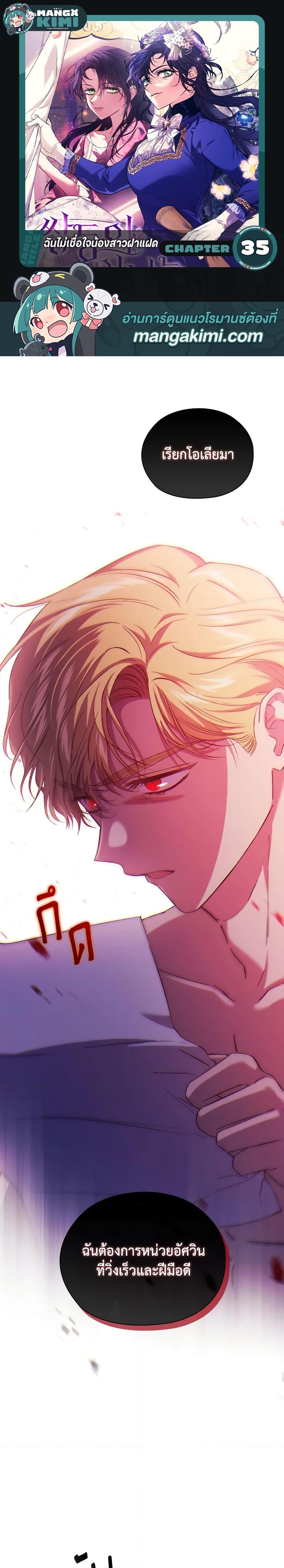 Manga-lc-com อ่านมังงะ อ่านการ์ตูน ออนไลน์ ฟรี I Don’t Trust My Twin Sister Series ตอนที่ 1 2 3 4 5 6 7 8 9 10 11 12 13 14 ฟรี ไม่มีโฆษณา Manga-lc - อ่าน มังงะ อ่าน การ์ตูน ออนไลน์ อ่านมังงะ ฟรี