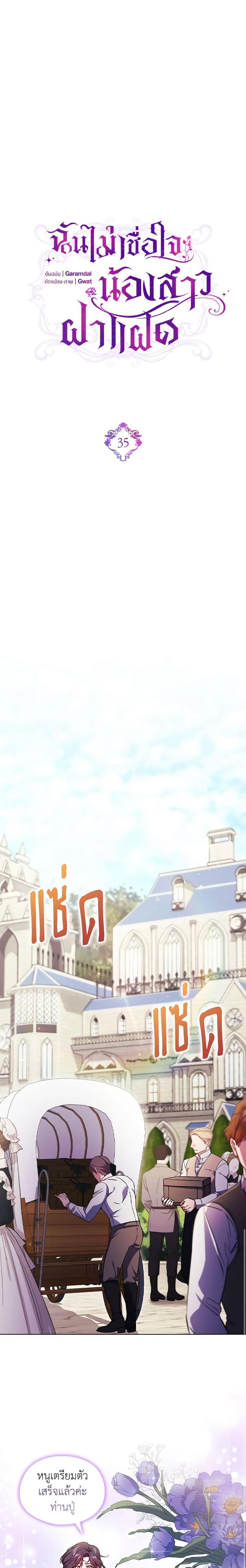 Manga-lc-com อ่านมังงะ อ่านการ์ตูน ออนไลน์ ฟรี I Don’t Trust My Twin Sister Series ตอนที่ 1 2 3 4 5 6 7 8 9 10 11 12 13 14 ฟรี ไม่มีโฆษณา Manga-lc - อ่าน มังงะ อ่าน การ์ตูน ออนไลน์ อ่านมังงะ ฟรี