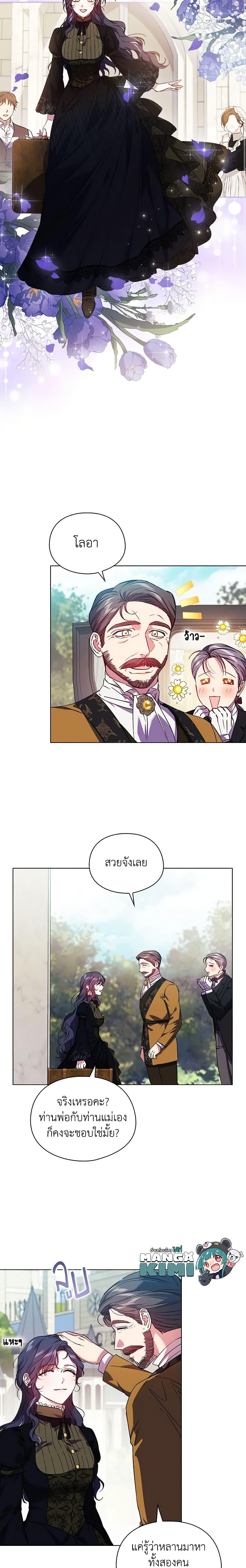 Manga-lc-com อ่านมังงะ อ่านการ์ตูน ออนไลน์ ฟรี I Don’t Trust My Twin Sister Series ตอนที่ 1 2 3 4 5 6 7 8 9 10 11 12 13 14 ฟรี ไม่มีโฆษณา Manga-lc - อ่าน มังงะ อ่าน การ์ตูน ออนไลน์ อ่านมังงะ ฟรี