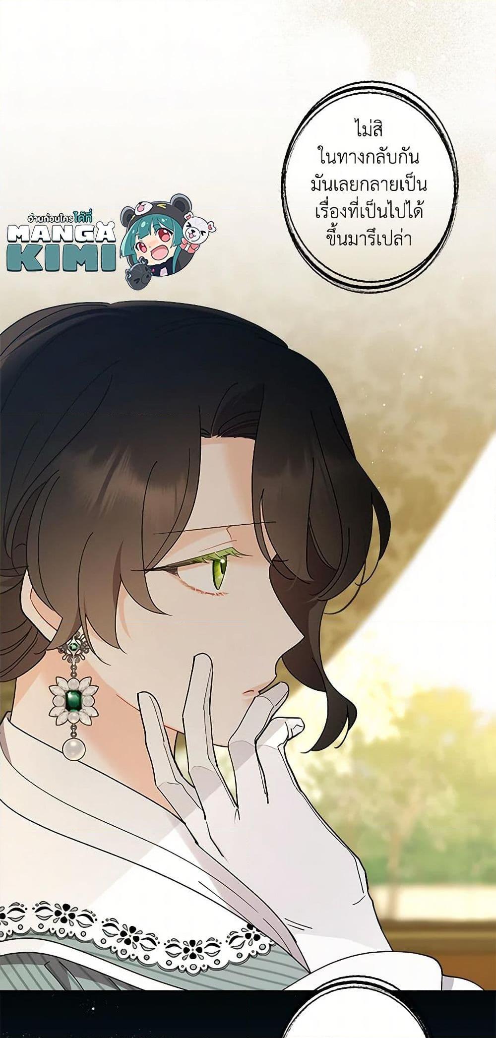 Manga-lc-com อ่านมังงะ อ่านการ์ตูน ออนไลน์ ฟรี I Raised Cinderella Preciously ตอนที่ 1 2 3 4 5 6 7 8 9 10 11 12 13 14 ฟรี ไม่มีโฆษณา Manga-lc - อ่าน มังงะ อ่าน การ์ตูน ออนไลน์ อ่านมังงะ ฟรี