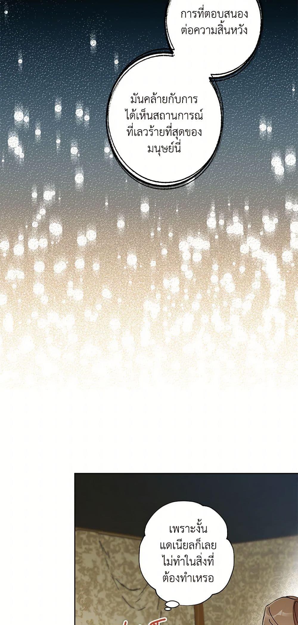 Manga-lc-com อ่านมังงะ อ่านการ์ตูน ออนไลน์ ฟรี I Raised Cinderella Preciously ตอนที่ 1 2 3 4 5 6 7 8 9 10 11 12 13 14 ฟรี ไม่มีโฆษณา Manga-lc - อ่าน มังงะ อ่าน การ์ตูน ออนไลน์ อ่านมังงะ ฟรี