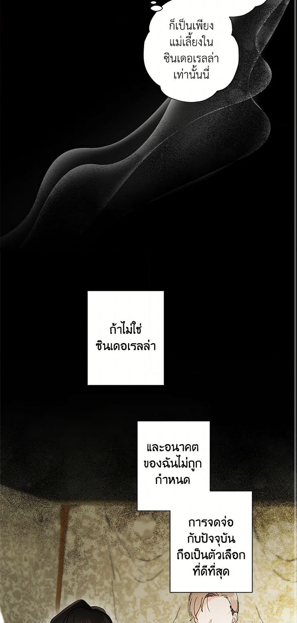 Manga-lc-com อ่านมังงะ อ่านการ์ตูน ออนไลน์ ฟรี I Raised Cinderella Preciously ตอนที่ 1 2 3 4 5 6 7 8 9 10 11 12 13 14 ฟรี ไม่มีโฆษณา Manga-lc - อ่าน มังงะ อ่าน การ์ตูน ออนไลน์ อ่านมังงะ ฟรี