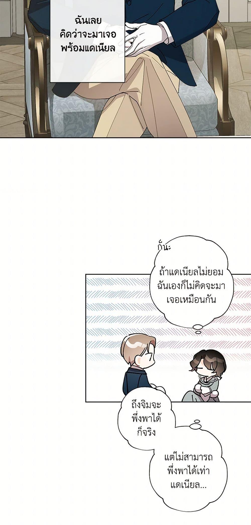 Manga-lc-com อ่านมังงะ อ่านการ์ตูน ออนไลน์ ฟรี I Raised Cinderella Preciously ตอนที่ 1 2 3 4 5 6 7 8 9 10 11 12 13 14 ฟรี ไม่มีโฆษณา Manga-lc - อ่าน มังงะ อ่าน การ์ตูน ออนไลน์ อ่านมังงะ ฟรี