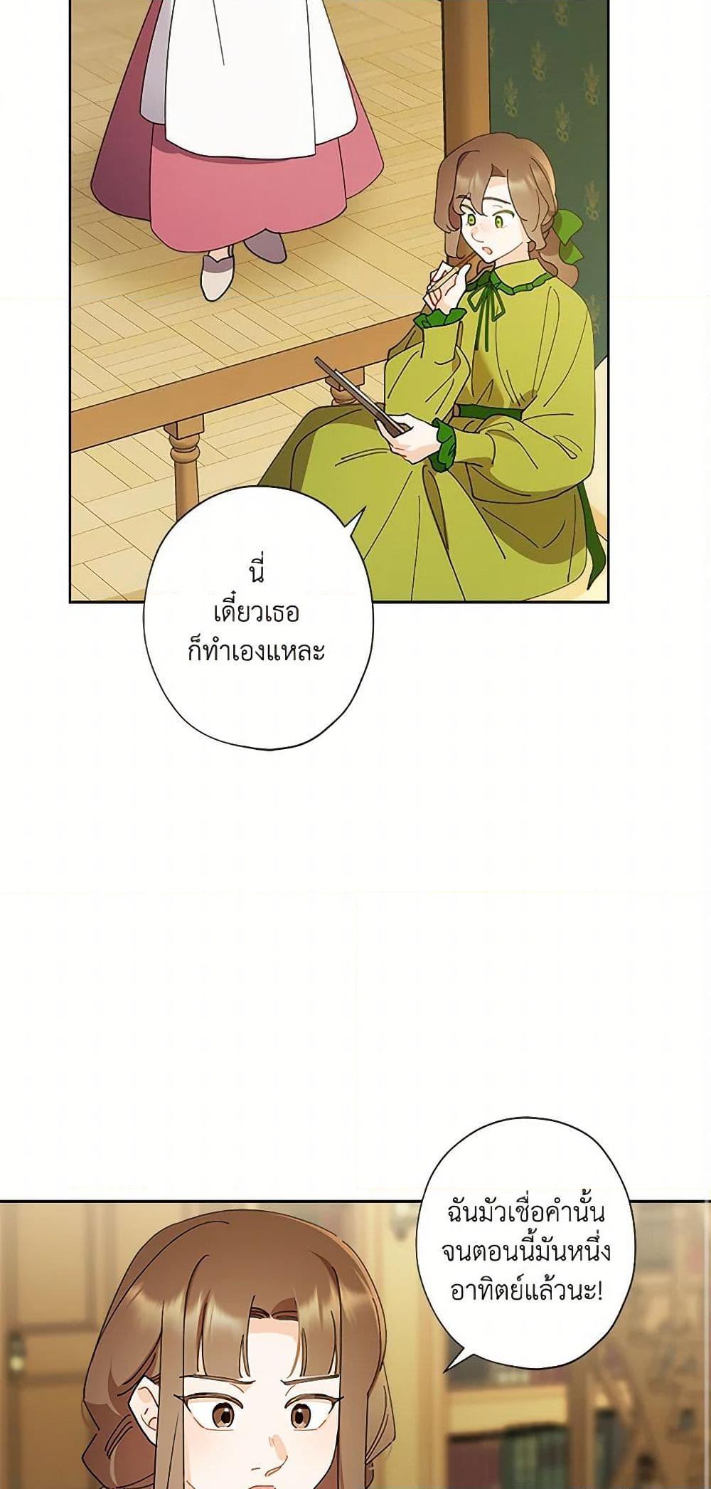 Manga-lc-com อ่านมังงะ อ่านการ์ตูน ออนไลน์ ฟรี I Raised Cinderella Preciously ตอนที่ 1 2 3 4 5 6 7 8 9 10 11 12 13 14 ฟรี ไม่มีโฆษณา Manga-lc - อ่าน มังงะ อ่าน การ์ตูน ออนไลน์ อ่านมังงะ ฟรี