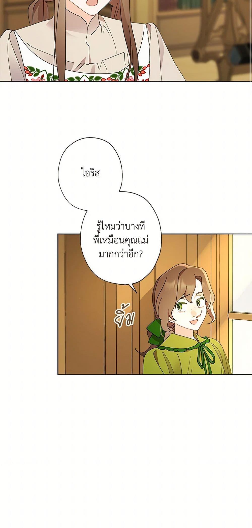 Manga-lc-com อ่านมังงะ อ่านการ์ตูน ออนไลน์ ฟรี I Raised Cinderella Preciously ตอนที่ 1 2 3 4 5 6 7 8 9 10 11 12 13 14 ฟรี ไม่มีโฆษณา Manga-lc - อ่าน มังงะ อ่าน การ์ตูน ออนไลน์ อ่านมังงะ ฟรี