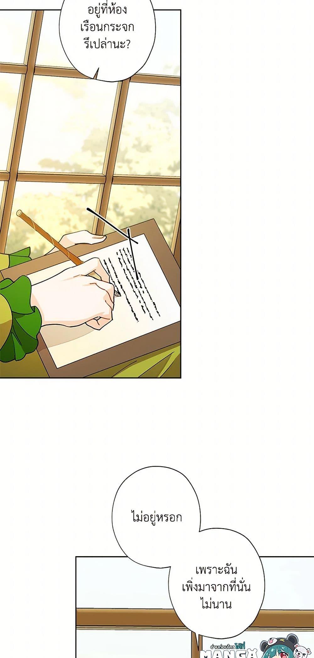 Manga-lc-com อ่านมังงะ อ่านการ์ตูน ออนไลน์ ฟรี I Raised Cinderella Preciously ตอนที่ 1 2 3 4 5 6 7 8 9 10 11 12 13 14 ฟรี ไม่มีโฆษณา Manga-lc - อ่าน มังงะ อ่าน การ์ตูน ออนไลน์ อ่านมังงะ ฟรี