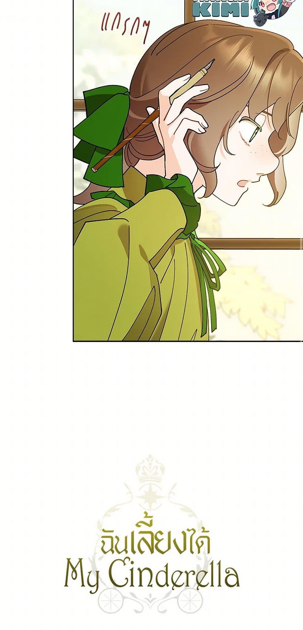 Manga-lc-com อ่านมังงะ อ่านการ์ตูน ออนไลน์ ฟรี I Raised Cinderella Preciously ตอนที่ 1 2 3 4 5 6 7 8 9 10 11 12 13 14 ฟรี ไม่มีโฆษณา Manga-lc - อ่าน มังงะ อ่าน การ์ตูน ออนไลน์ อ่านมังงะ ฟรี