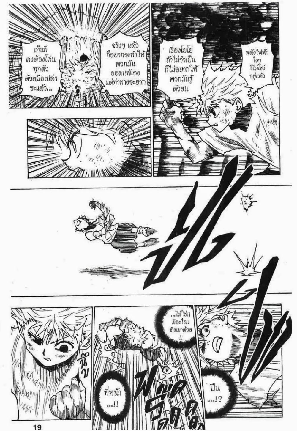 Manga-lc-com อ่านมังงะ อ่านการ์ตูน ออนไลน์ ฟรี Hunter X Hunter ตอนที่ 1 2 3 4 5 6 7 8 9 10 11 12 13 14 ฟรี ไม่มีโฆษณา Manga-lc - อ่าน มังงะ อ่าน การ์ตูน ออนไลน์ อ่านมังงะ ฟรี