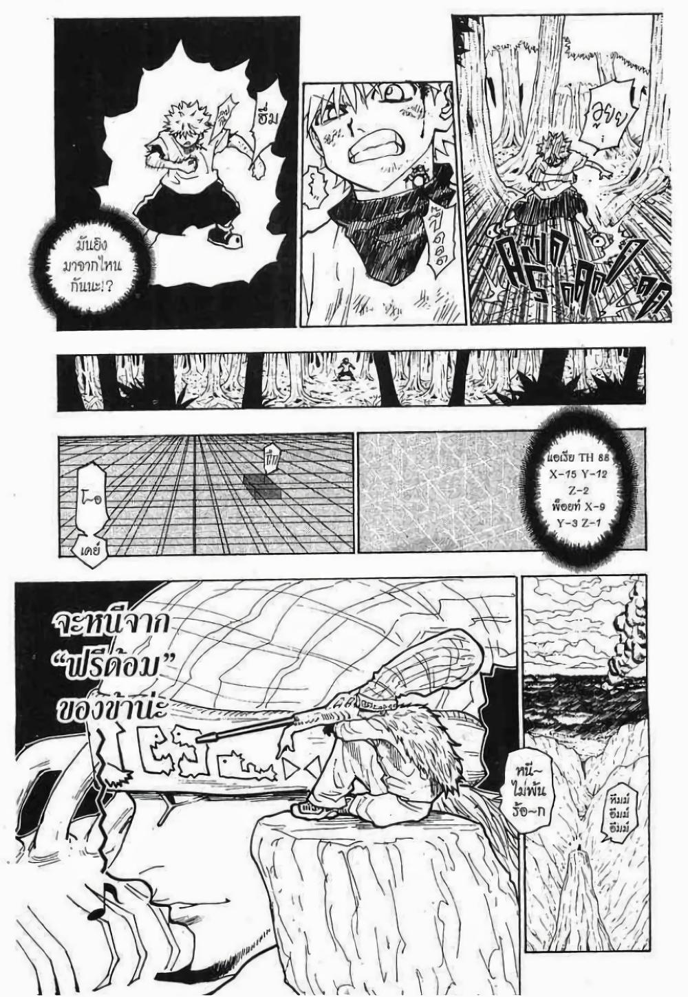 Manga-lc-com อ่านมังงะ อ่านการ์ตูน ออนไลน์ ฟรี Hunter X Hunter ตอนที่ 1 2 3 4 5 6 7 8 9 10 11 12 13 14 ฟรี ไม่มีโฆษณา Manga-lc - อ่าน มังงะ อ่าน การ์ตูน ออนไลน์ อ่านมังงะ ฟรี