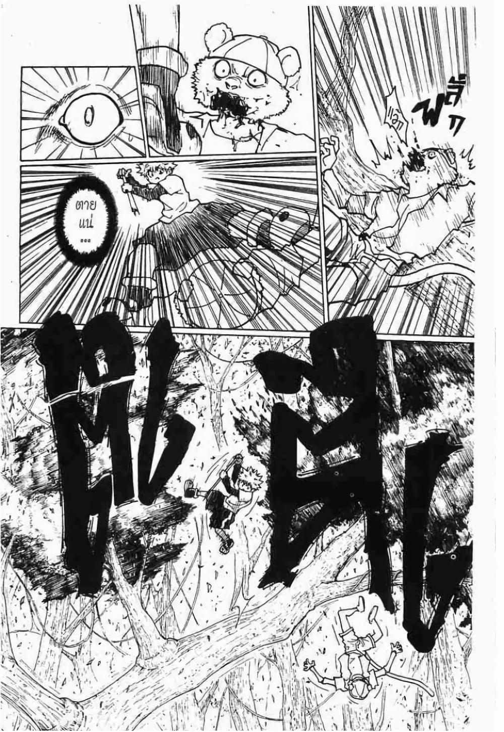 Manga-lc-com อ่านมังงะ อ่านการ์ตูน ออนไลน์ ฟรี Hunter X Hunter ตอนที่ 1 2 3 4 5 6 7 8 9 10 11 12 13 14 ฟรี ไม่มีโฆษณา Manga-lc - อ่าน มังงะ อ่าน การ์ตูน ออนไลน์ อ่านมังงะ ฟรี