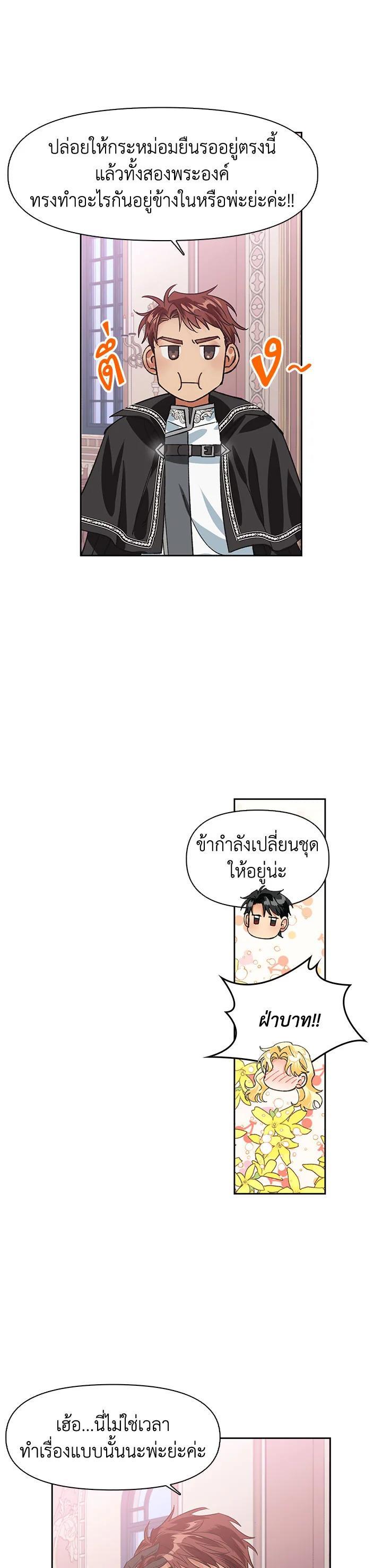 Manga-lc-com อ่านมังงะ อ่านการ์ตูน ออนไลน์ ฟรี Daisy How to Become the Duke’s Fiance ตอนที่ 1 2 3 4 5 6 7 8 9 10 11 12 13 14 ฟรี ไม่มีโฆษณา Manga-lc - อ่าน มังงะ อ่าน การ์ตูน ออนไลน์ อ่านมังงะ ฟรี