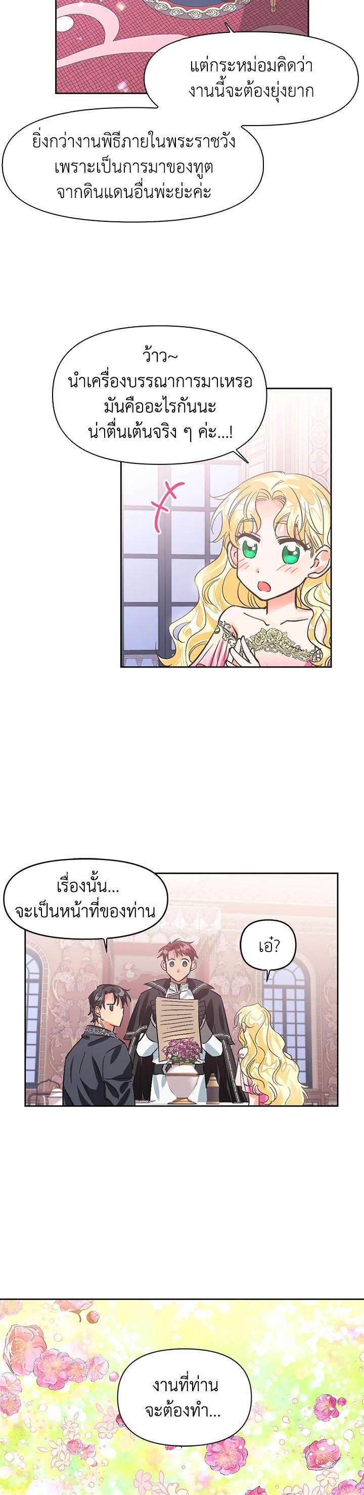 Manga-lc-com อ่านมังงะ อ่านการ์ตูน ออนไลน์ ฟรี Daisy How to Become the Duke’s Fiance ตอนที่ 1 2 3 4 5 6 7 8 9 10 11 12 13 14 ฟรี ไม่มีโฆษณา Manga-lc - อ่าน มังงะ อ่าน การ์ตูน ออนไลน์ อ่านมังงะ ฟรี