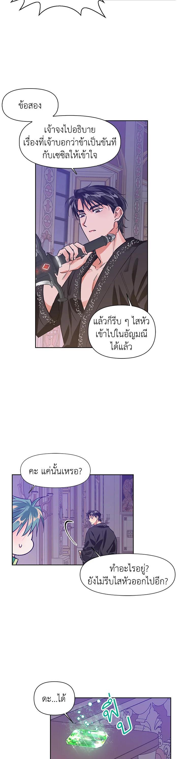 Manga-lc-com อ่านมังงะ อ่านการ์ตูน ออนไลน์ ฟรี Daisy How to Become the Duke’s Fiance ตอนที่ 1 2 3 4 5 6 7 8 9 10 11 12 13 14 ฟรี ไม่มีโฆษณา Manga-lc - อ่าน มังงะ อ่าน การ์ตูน ออนไลน์ อ่านมังงะ ฟรี