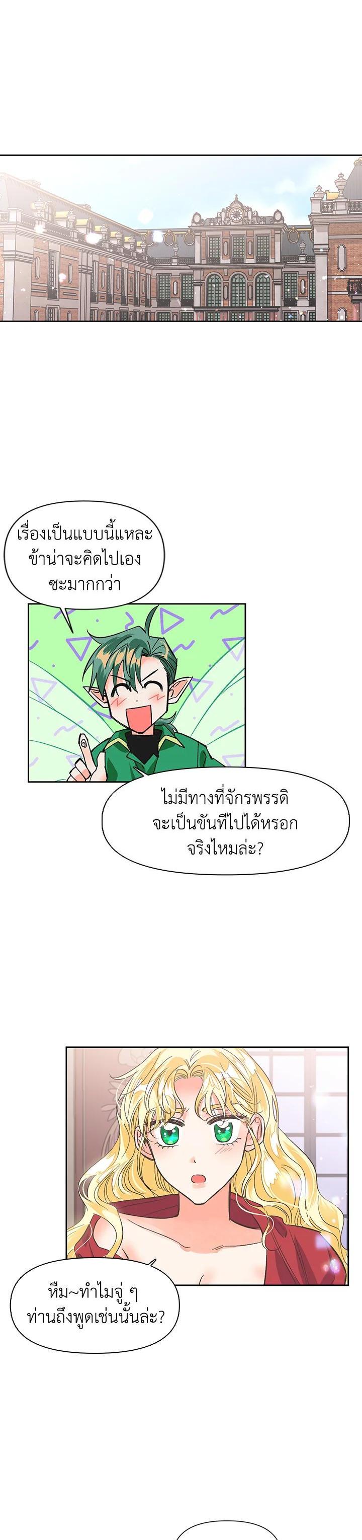 Manga-lc-com อ่านมังงะ อ่านการ์ตูน ออนไลน์ ฟรี Daisy How to Become the Duke’s Fiance ตอนที่ 1 2 3 4 5 6 7 8 9 10 11 12 13 14 ฟรี ไม่มีโฆษณา Manga-lc - อ่าน มังงะ อ่าน การ์ตูน ออนไลน์ อ่านมังงะ ฟรี