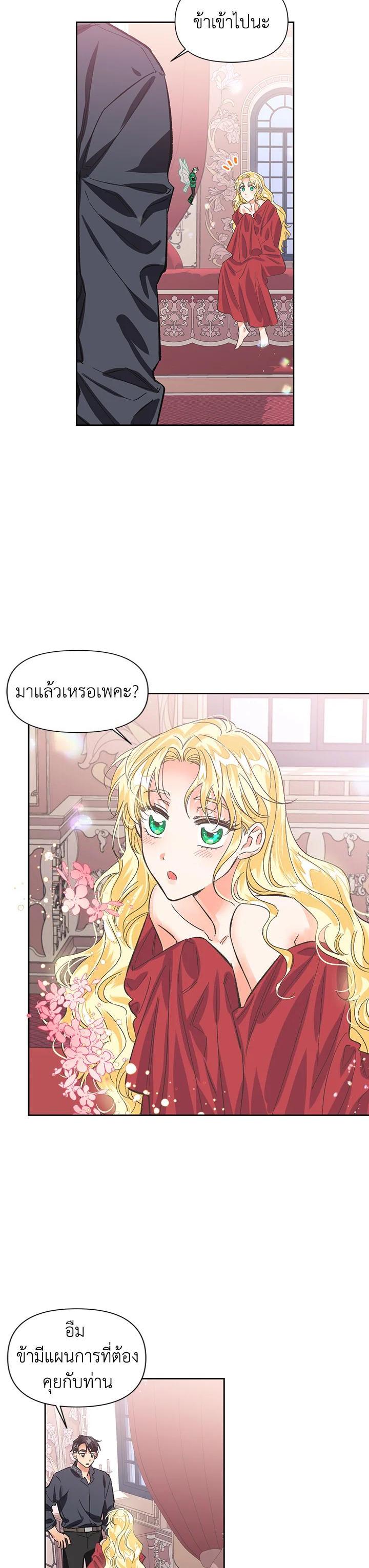 Manga-lc-com อ่านมังงะ อ่านการ์ตูน ออนไลน์ ฟรี Daisy How to Become the Duke’s Fiance ตอนที่ 1 2 3 4 5 6 7 8 9 10 11 12 13 14 ฟรี ไม่มีโฆษณา Manga-lc - อ่าน มังงะ อ่าน การ์ตูน ออนไลน์ อ่านมังงะ ฟรี