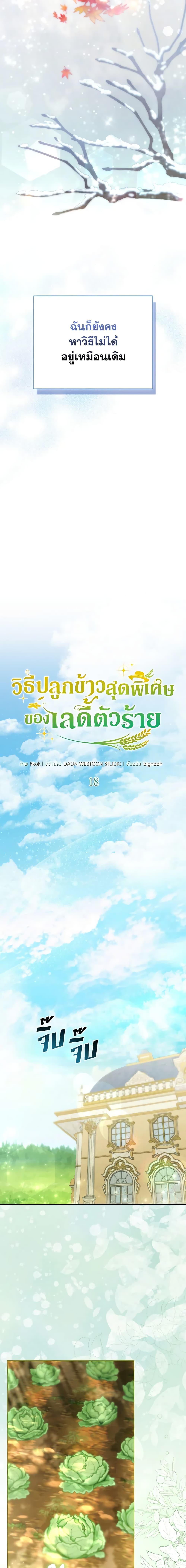 Manga-lc-com อ่านมังงะ อ่านการ์ตูน ออนไลน์ ฟรี The Villainous Duke’s Special Rice Cultivation Method ตอนที่ 1 2 3 4 5 6 7 8 9 10 11 12 13 14 ฟรี ไม่มีโฆษณา Manga-lc - อ่าน มังงะ อ่าน การ์ตูน ออนไลน์ อ่านมังงะ ฟรี