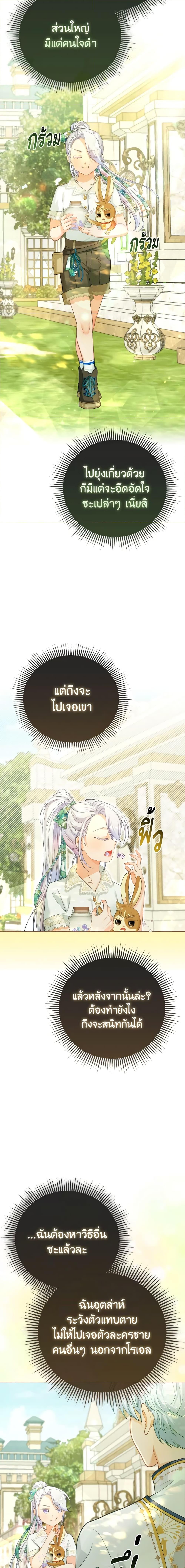 Manga-lc-com อ่านมังงะ อ่านการ์ตูน ออนไลน์ ฟรี The Villainous Duke’s Special Rice Cultivation Method ตอนที่ 1 2 3 4 5 6 7 8 9 10 11 12 13 14 ฟรี ไม่มีโฆษณา Manga-lc - อ่าน มังงะ อ่าน การ์ตูน ออนไลน์ อ่านมังงะ ฟรี