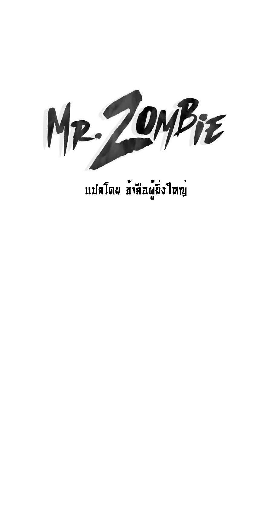 Manga-lc-com อ่านมังงะ อ่านการ์ตูน ออนไลน์ ฟรี Mr.Zombie ตอนที่ 1 2 3 4 5 6 7 8 9 10 11 12 13 14 ฟรี ไม่มีโฆษณา Manga-lc - อ่าน มังงะ อ่าน การ์ตูน ออนไลน์ อ่านมังงะ ฟรี