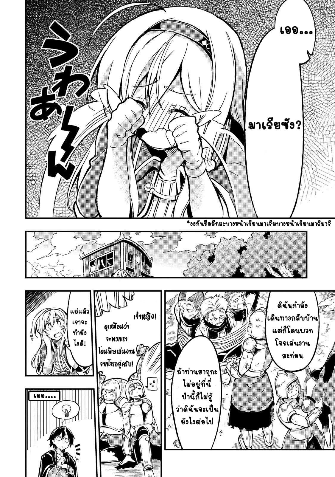 Manga-lc-com อ่านมังงะ อ่านการ์ตูน ออนไลน์ ฟรี Hitoribocchi no Isekai Kouryaku ตอนที่ 1 2 3 4 5 6 7 8 9 10 11 12 13 14 ฟรี ไม่มีโฆษณา Manga-lc - อ่าน มังงะ อ่าน การ์ตูน ออนไลน์ อ่านมังงะ ฟรี