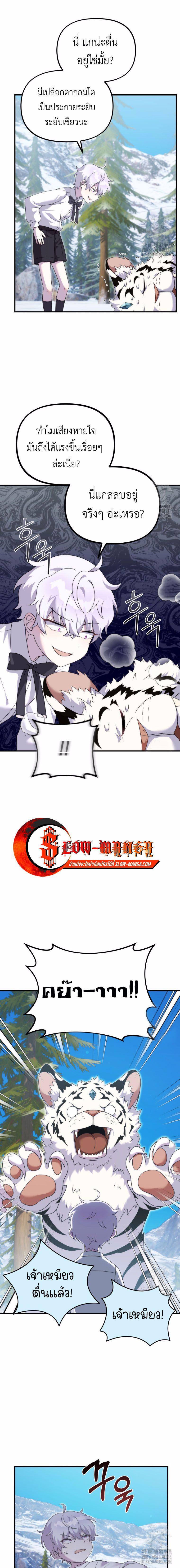 Manga-lc-com อ่านมังงะ อ่านการ์ตูน ออนไลน์ ฟรี How to Survive as a terminally-ill Dragon ตอนที่ 1 2 3 4 5 6 7 8 9 10 11 12 13 14 ฟรี ไม่มีโฆษณา Manga-lc - อ่าน มังงะ อ่าน การ์ตูน ออนไลน์ อ่านมังงะ ฟรี