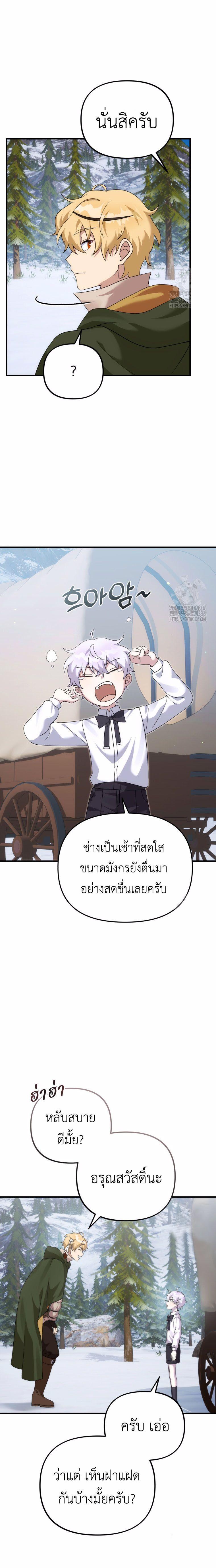 Manga-lc-com อ่านมังงะ อ่านการ์ตูน ออนไลน์ ฟรี How to Survive as a terminally-ill Dragon ตอนที่ 1 2 3 4 5 6 7 8 9 10 11 12 13 14 ฟรี ไม่มีโฆษณา Manga-lc - อ่าน มังงะ อ่าน การ์ตูน ออนไลน์ อ่านมังงะ ฟรี