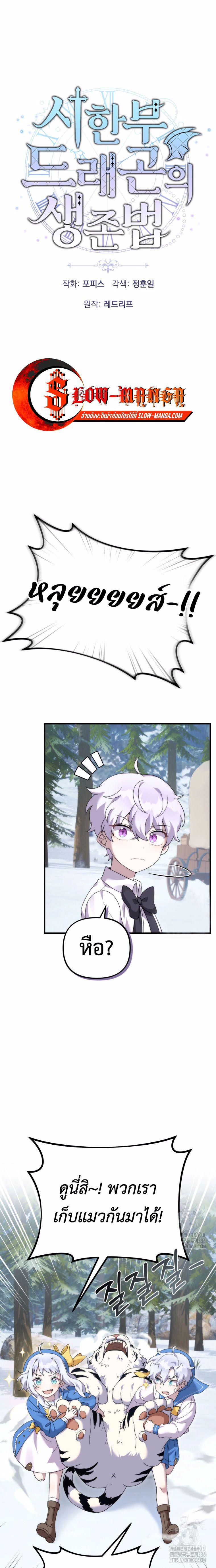 Manga-lc-com อ่านมังงะ อ่านการ์ตูน ออนไลน์ ฟรี How to Survive as a terminally-ill Dragon ตอนที่ 1 2 3 4 5 6 7 8 9 10 11 12 13 14 ฟรี ไม่มีโฆษณา Manga-lc - อ่าน มังงะ อ่าน การ์ตูน ออนไลน์ อ่านมังงะ ฟรี