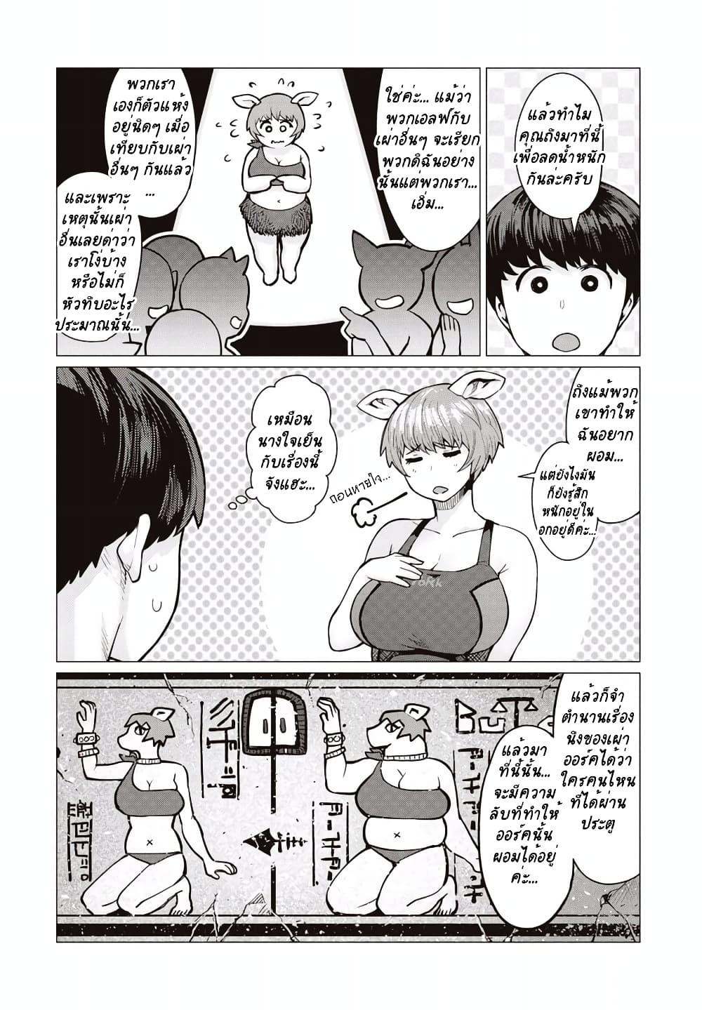 Manga-lc-com อ่านมังงะ อ่านการ์ตูน ออนไลน์ ฟรี Elf-san wa Yaserarenai ตอนที่ 1 2 3 4 5 6 7 8 9 10 11 12 13 14 ฟรี ไม่มีโฆษณา Manga-lc - อ่าน มังงะ อ่าน การ์ตูน ออนไลน์ อ่านมังงะ ฟรี