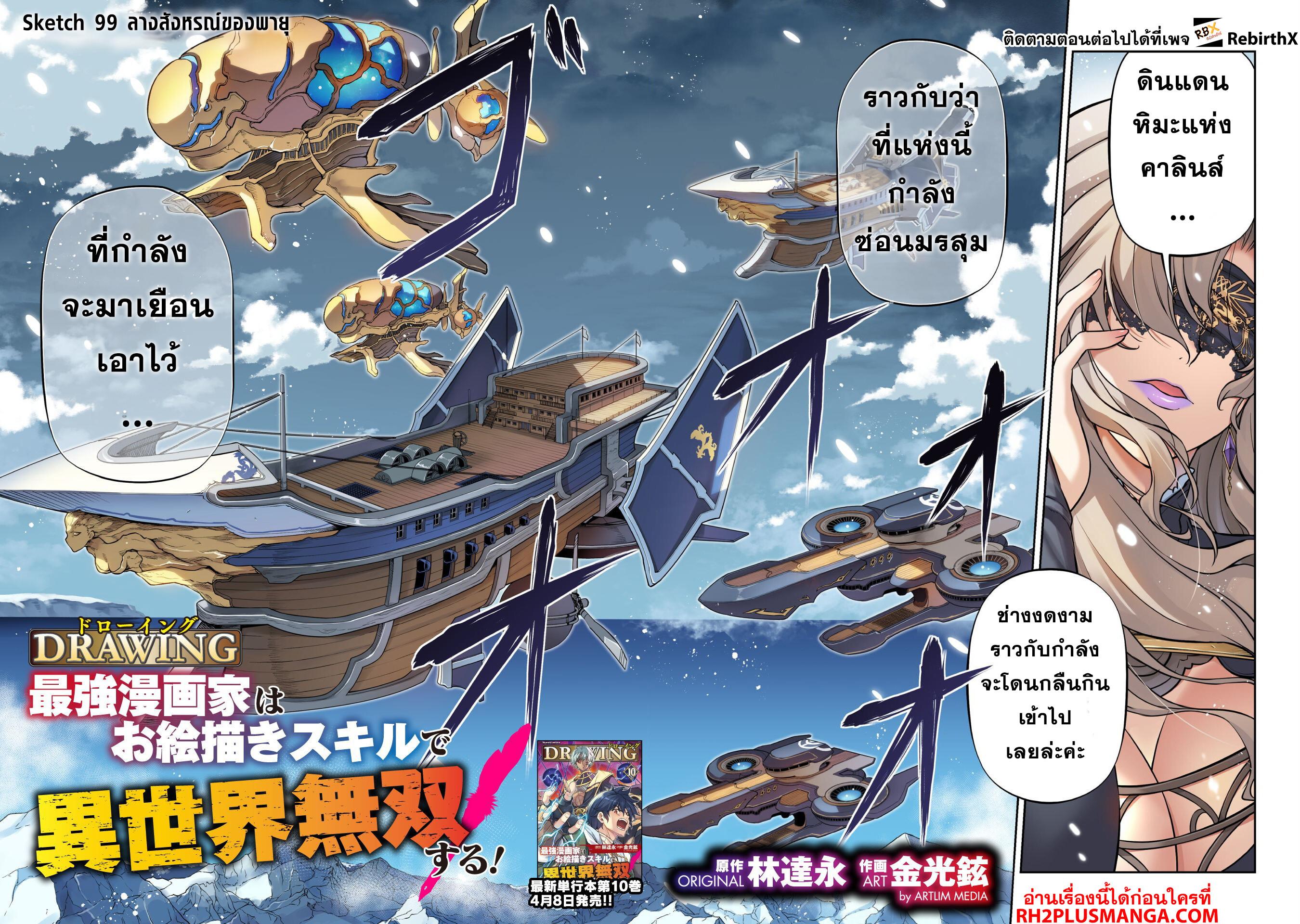 Manga-lc-com อ่านมังงะ อ่านการ์ตูน ออนไลน์ ฟรี Drawing Saikyou Mangaka Wa Oekaki Skill De Isekai Musou Suru! ตอนที่ 1 2 3 4 5 6 7 8 9 10 11 12 13 14 ฟรี ไม่มีโฆษณา Manga-lc - อ่าน มังงะ อ่าน การ์ตูน ออนไลน์ อ่านมังงะ ฟรี