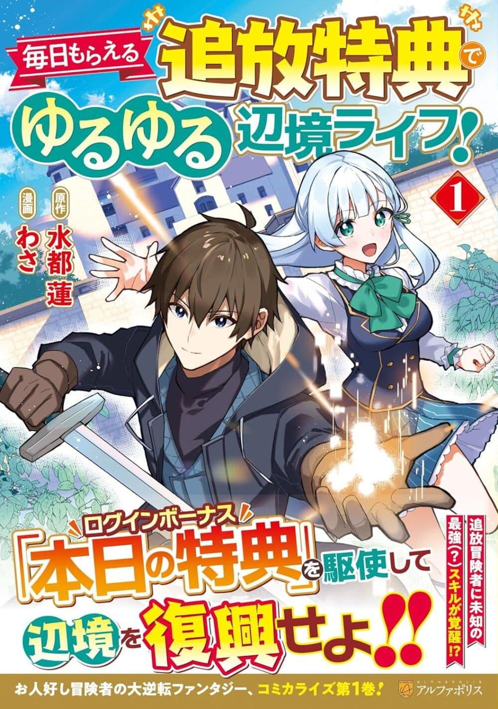 Manga-lc-com อ่านมังงะ อ่านการ์ตูน ออนไลน์ ฟรี Mainichi Moraeru Tsuihou Tokuten de Yuruyuru Henkyou Life! ตอนที่ 1 2 3 4 5 6 7 8 9 10 11 12 13 14 ฟรี ไม่มีโฆษณา Manga-lc - อ่าน มังงะ อ่าน การ์ตูน ออนไลน์ อ่านมังงะ ฟรี