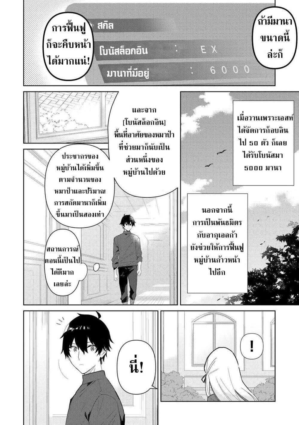 Manga-lc-com อ่านมังงะ อ่านการ์ตูน ออนไลน์ ฟรี Mainichi Moraeru Tsuihou Tokuten de Yuruyuru Henkyou Life! ตอนที่ 1 2 3 4 5 6 7 8 9 10 11 12 13 14 ฟรี ไม่มีโฆษณา Manga-lc - อ่าน มังงะ อ่าน การ์ตูน ออนไลน์ อ่านมังงะ ฟรี