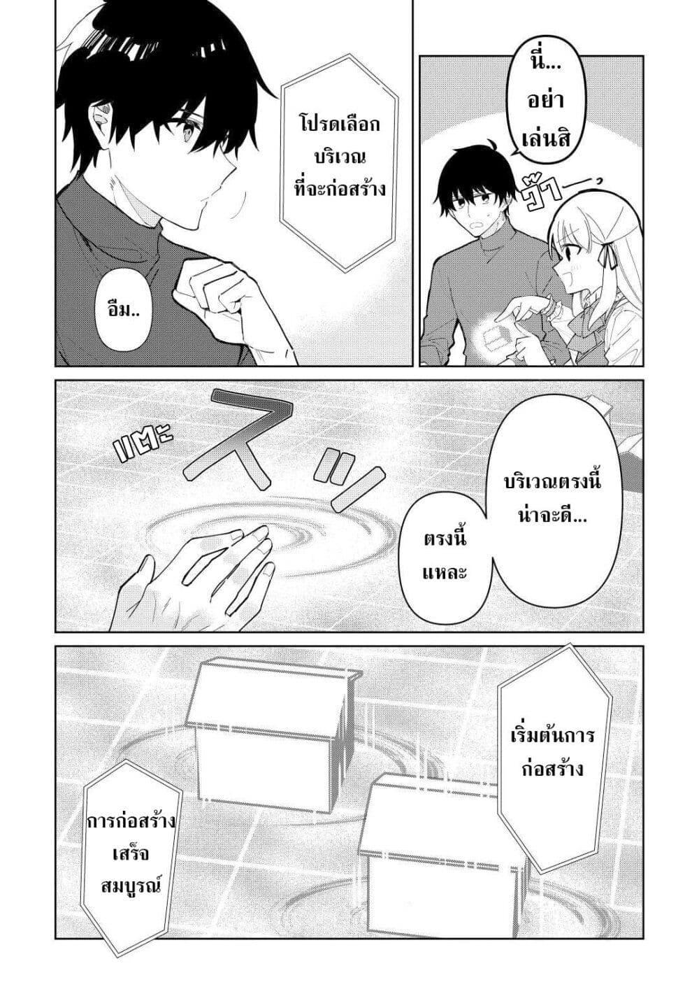 Manga-lc-com อ่านมังงะ อ่านการ์ตูน ออนไลน์ ฟรี Mainichi Moraeru Tsuihou Tokuten de Yuruyuru Henkyou Life! ตอนที่ 1 2 3 4 5 6 7 8 9 10 11 12 13 14 ฟรี ไม่มีโฆษณา Manga-lc - อ่าน มังงะ อ่าน การ์ตูน ออนไลน์ อ่านมังงะ ฟรี